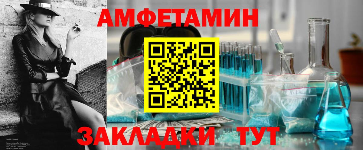 Амфетамин Premium Мирный