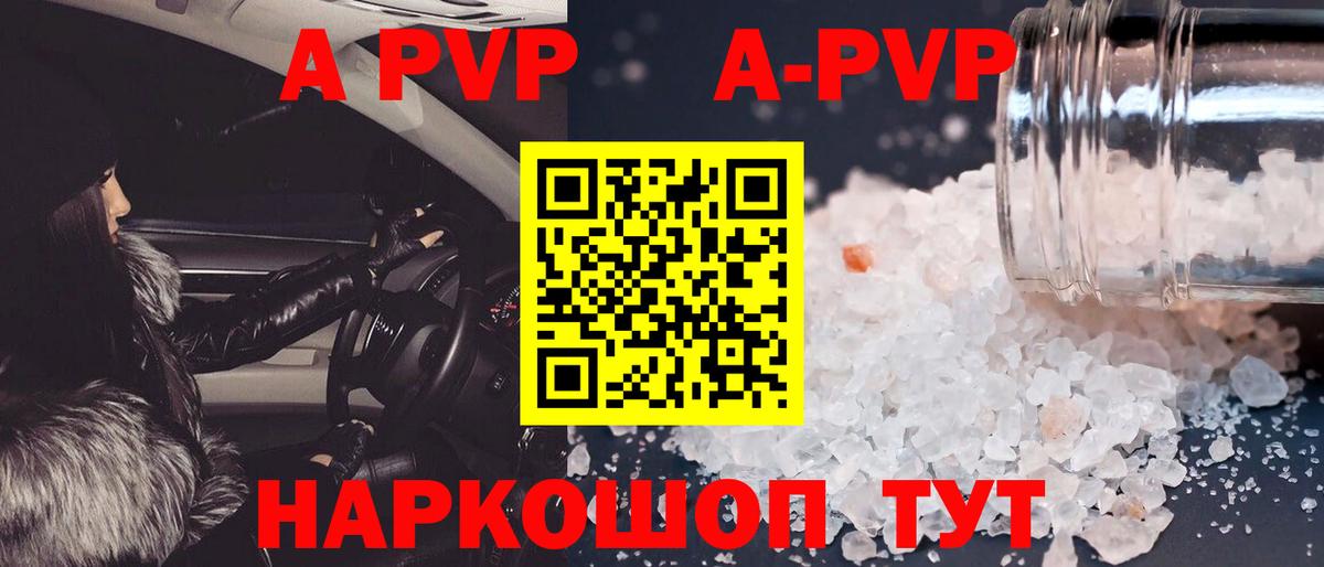 A-PVP СК КРИС Мирный