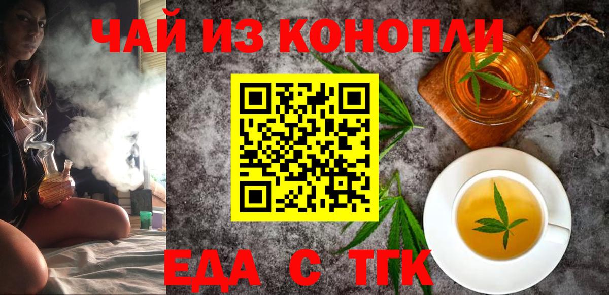 Печенье с ТГК конопля  Вход с VPN  Мирный 