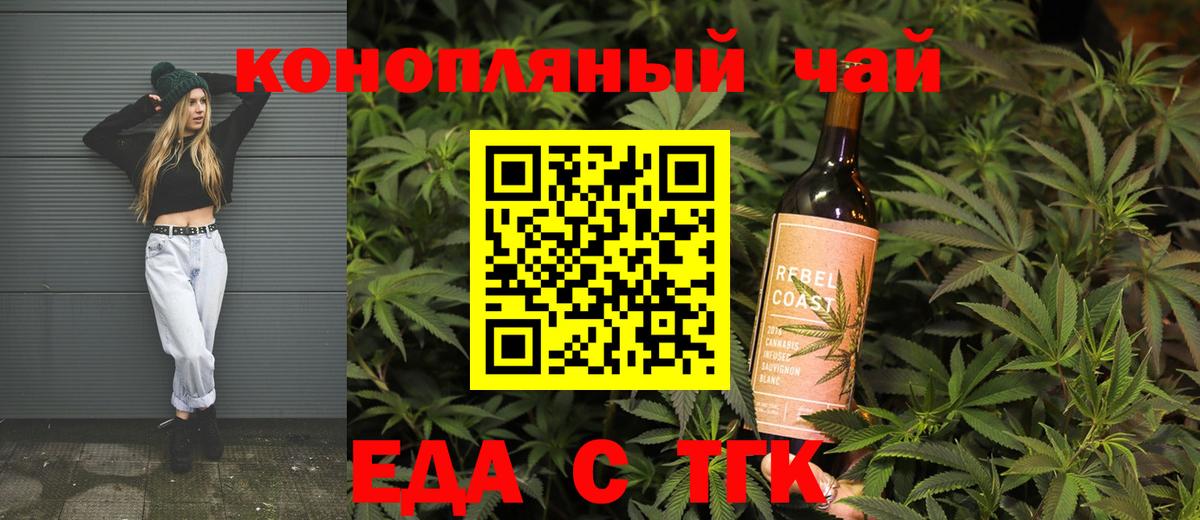 Печенье с ТГК марихуана Мирный