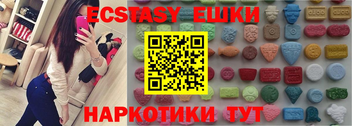 Мирный  Экстази XTC  Вход с VPN  Ecstasy  ЭКСТАЗИ VHQ 