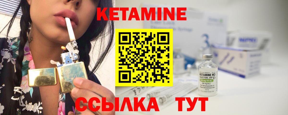 КЕТАМИН VHQ  Вход с VPN  площадка телеграм  Мирный  Кетамин ketamine 