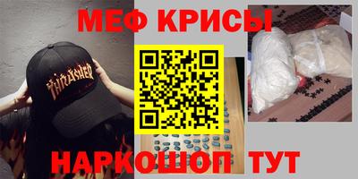 меф Тара