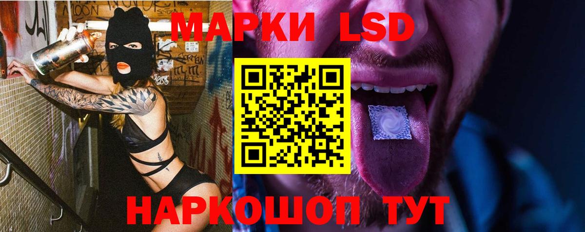 LSD-25 экстази кислота Мирный
