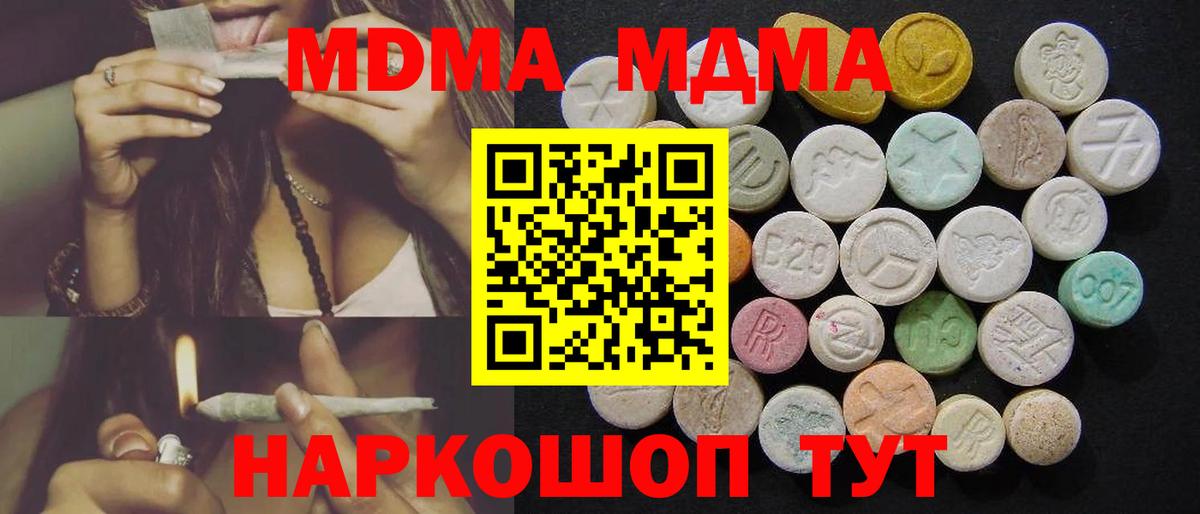 MDMA молли Мирный