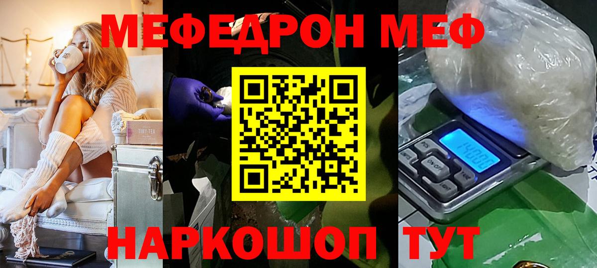 МЕФ мука  Вход с VPN  Мирный  сколько стоит  Меф 4 MMC  Меф 