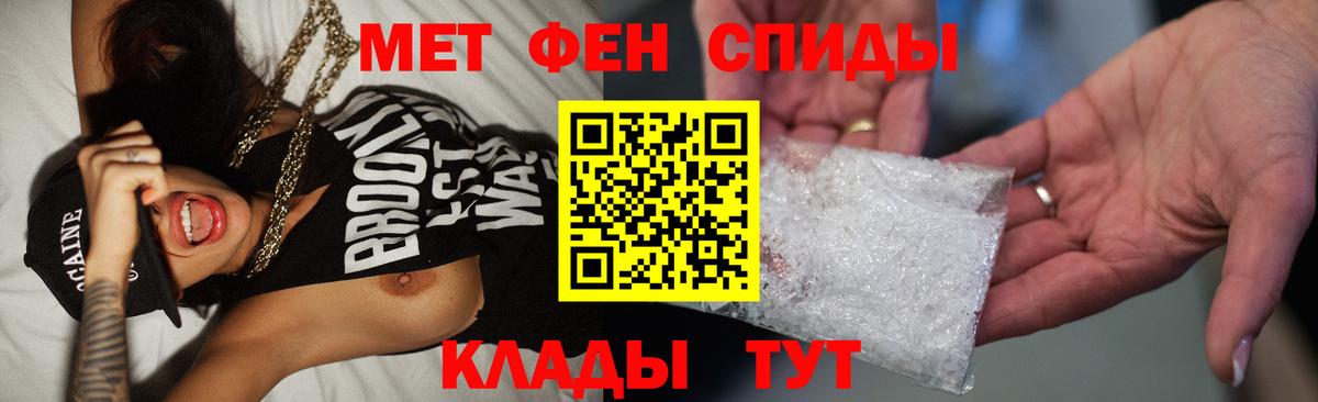 МЕТАМФЕТАМИН винт Мирный