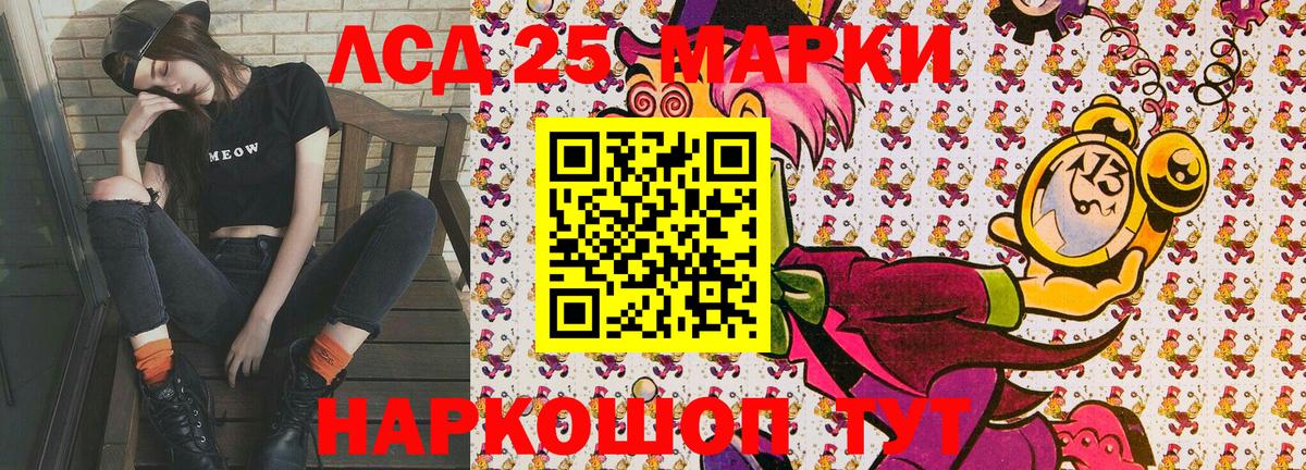 Марки 25I-NBOMe 1,5мг  Вход с VPN  Марки 25I-NBOMe 1,5мг  Мирный 